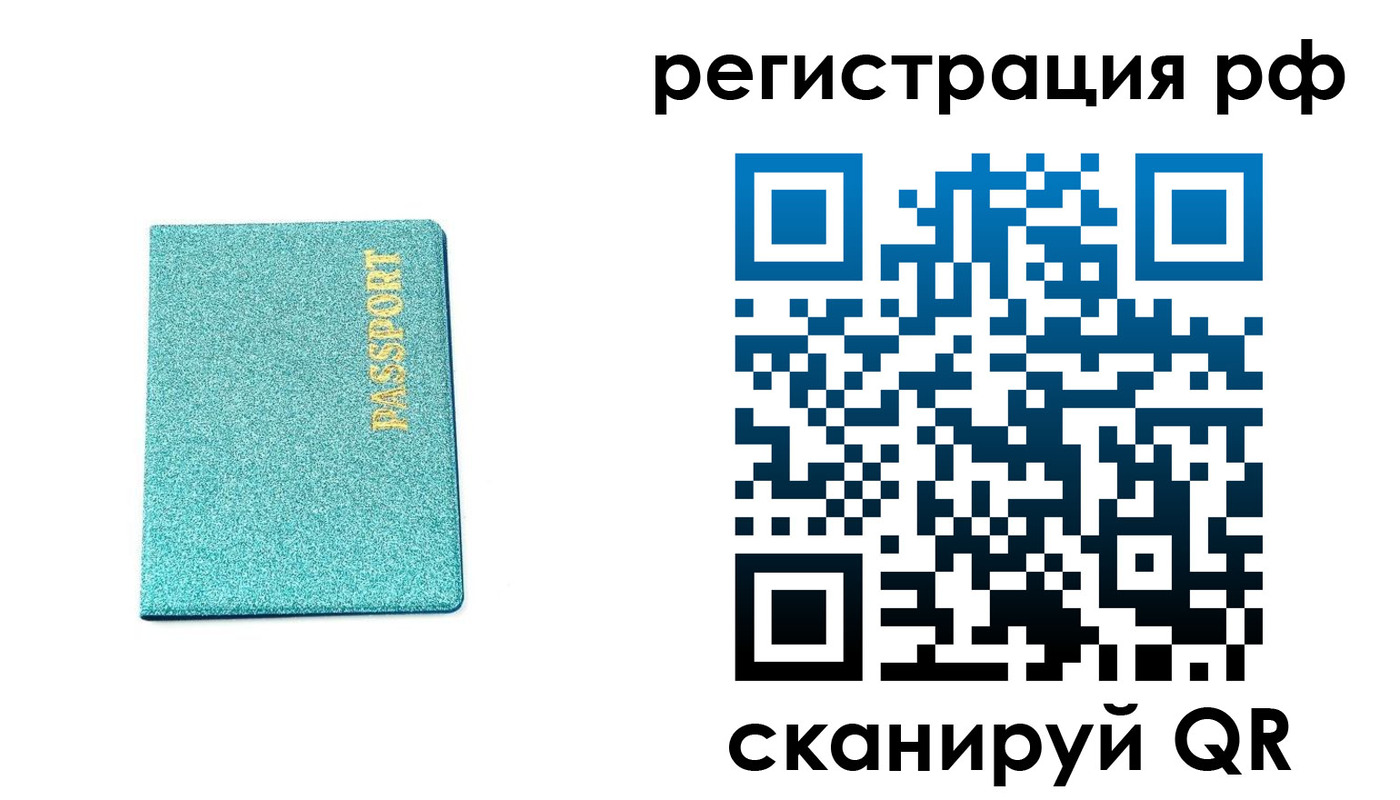 прописка иностранных граждан в Лихославле