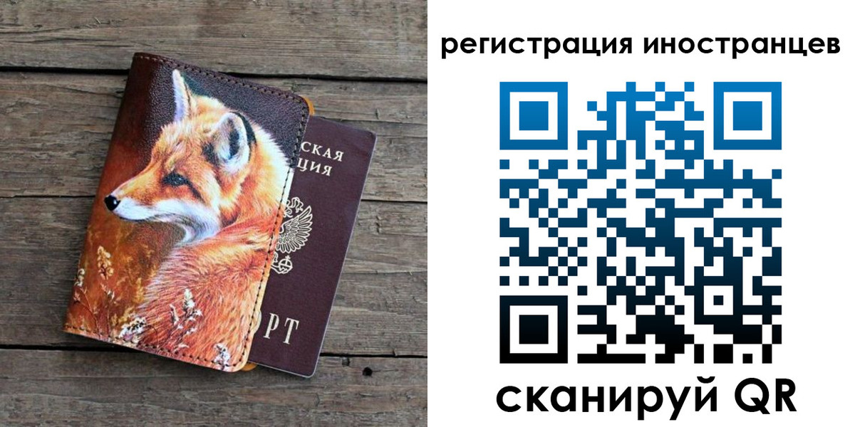 прописка для работы в Лихославле